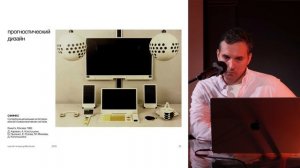 Лекция Сергея Петрова «Эксперименты ВНИИТЭ и его влияние на графический дизайн в СССР»