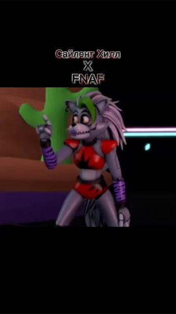 Сайлент Хилл X FNAF