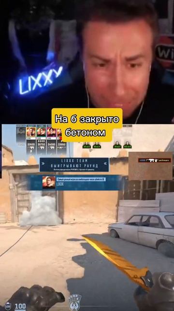 tg: betboomstreamersbattle Ликс Прайм #cs #cs2 #bsb3cs #lixx #csgo смотреть онлайн
