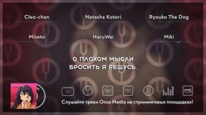 [Seibuta на русском] Fukashigi no Carte [Onsa Media]