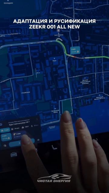 Адаптировали Zeekr для России. Теперь все меню и приложения на русском! #electriccar #zeekr смотреть онлайн