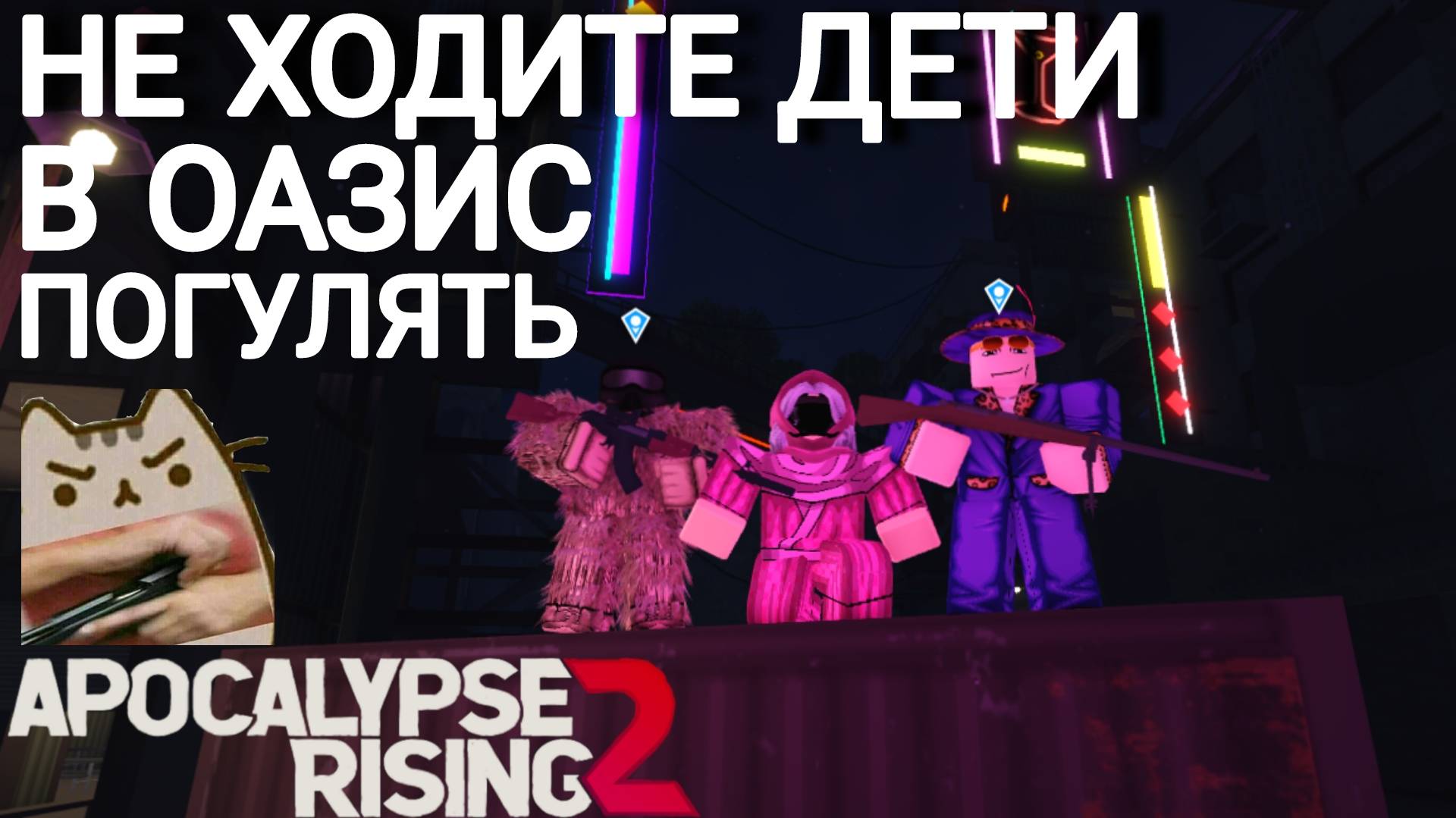 Апокалипсис рейсинг 2 / Apocalypse Rising 2 / Апокалипсис рисинг 2 #Apoc#Apocalypserising2#Roblox