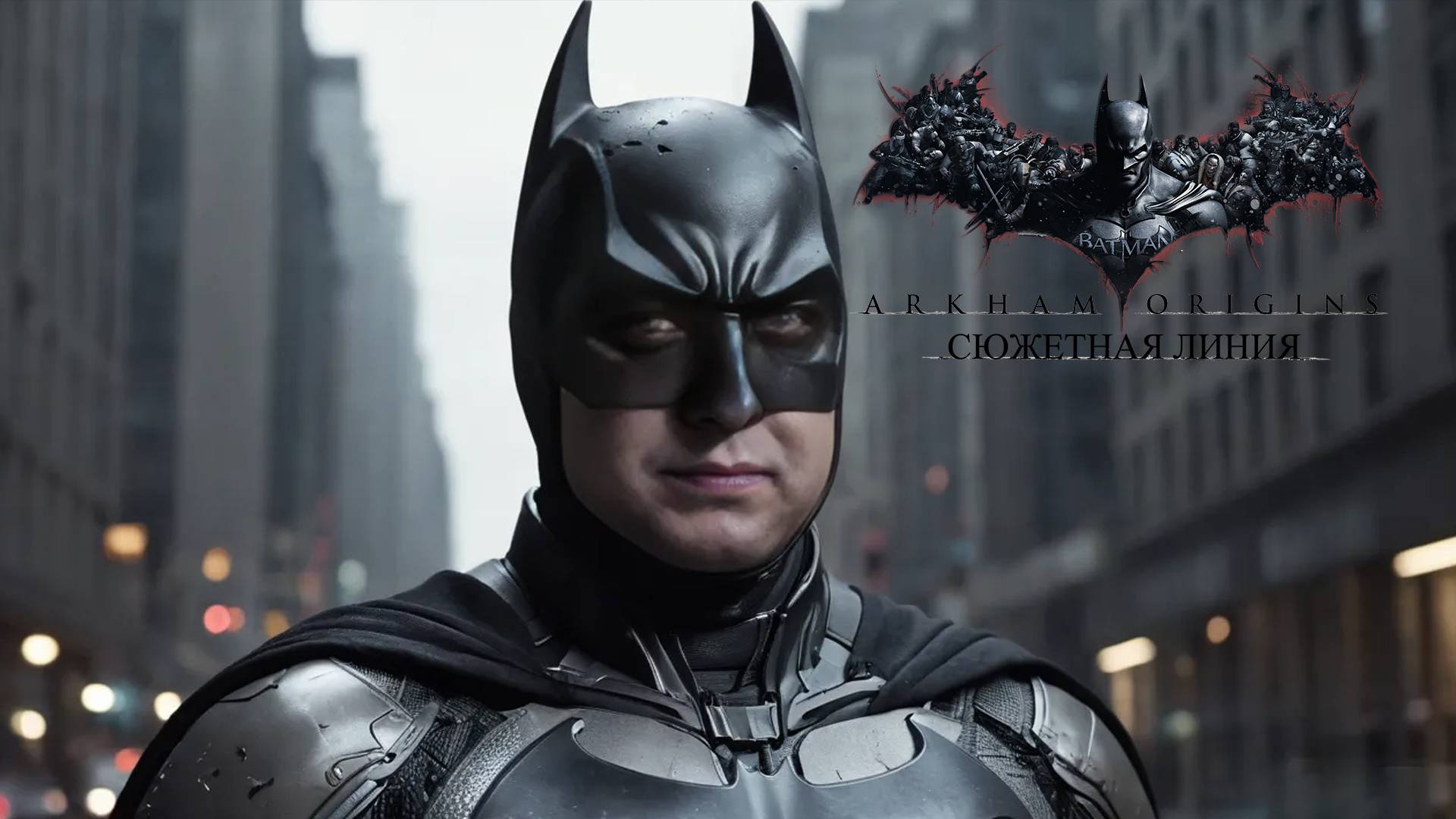 ДЭВСТРОУК - Batman: Arkham Origins #3