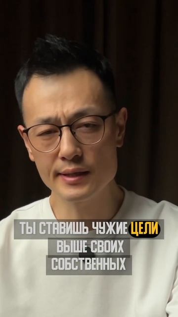 Ты гонишься за признанием