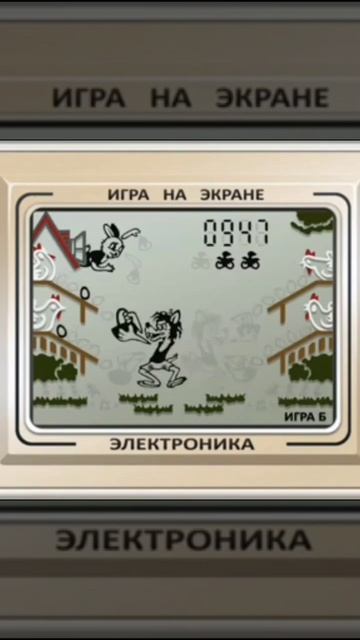 Игра ну погоди смотреть онлайн