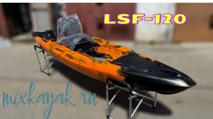 Каяк с педальным приводом LSF - 120