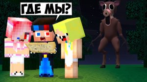 🌲ДЕТИ ПРОПАЛИ В ЛЕСУ В МАЙНКРАФТ! 99 НОЧЕЙ MINECRAFT