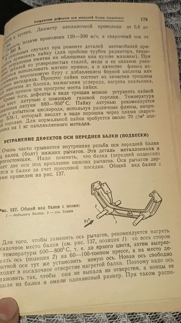 Несложные способы ремонта 30 лет назад