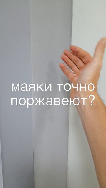А маяки точно поржавеют?