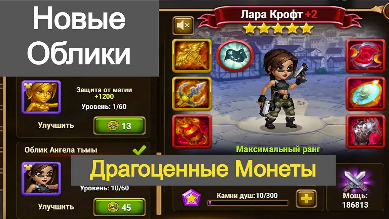 Хроники Хаоса Лара Крофт Новые Облики, Драгоценные Монеты смотреть онлайн