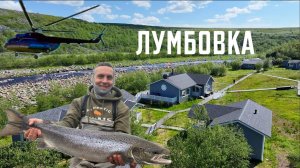 Лумбовка 2025: РЫБАЛКА МЕЧТЫ