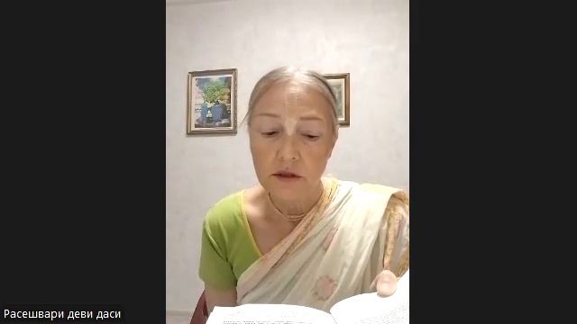 Настройка на джапу Расешвари деви даси 27.08.2025 смотреть онлайн