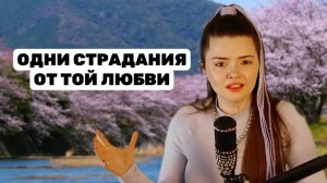 ЗАЧЕМ ВЫ, ДЕВОЧКИ, КРАСИВЫХ ЛЮБИТЕ - АРИНА КУЗНЕЦОВА