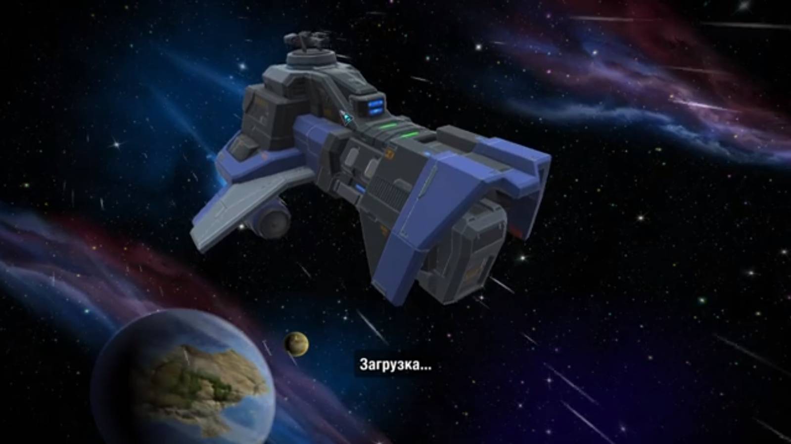 Большой набор в игре GALAXY CONTROL