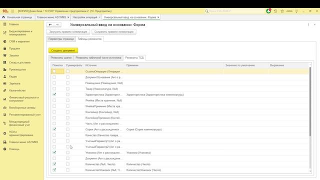 Инвентаризация смотреть онлайн