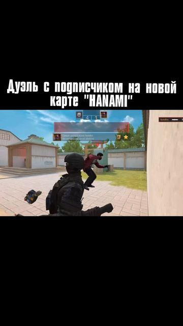 Дуэль с подпищиком на карте "HANAMI" смотреть онлайн