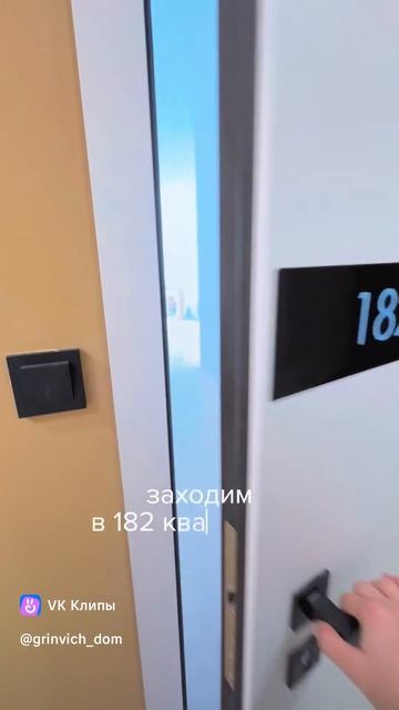 Сезоны — квартира 182