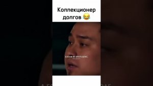 Коллекционер долгов! #банкротство #долги #банкротствофизлиц #списатькредиты #юмор #психология