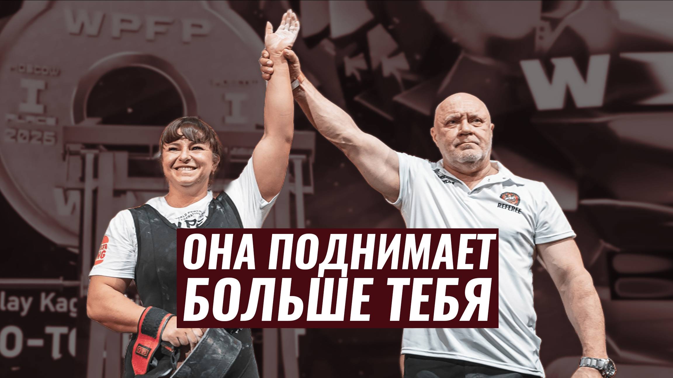 ДЕВУШКИ ПРИСЕДАЮТ ПОД 250 КГ, ТЯНУТ ЗА 250 КГ / КУБОК КАГАНСКОГО 2025 смотреть онлайн