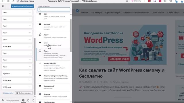 Обзор темы Reboot для WordPress смотреть онлайн