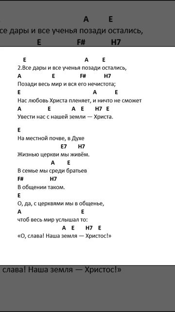 В церкви нам звучанье жизни ухо наполняет