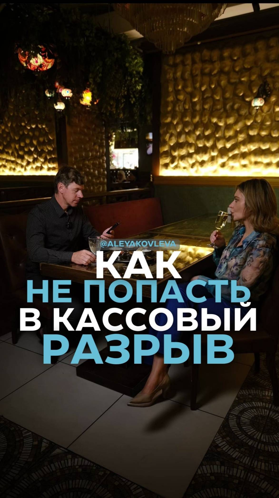 Как не попасть в кассовый разрыв?