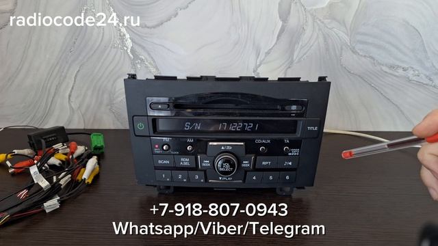 Код магнитолы Хонда СРВ, или как разблокировать магнитофон Honda CRV смотреть онлайн