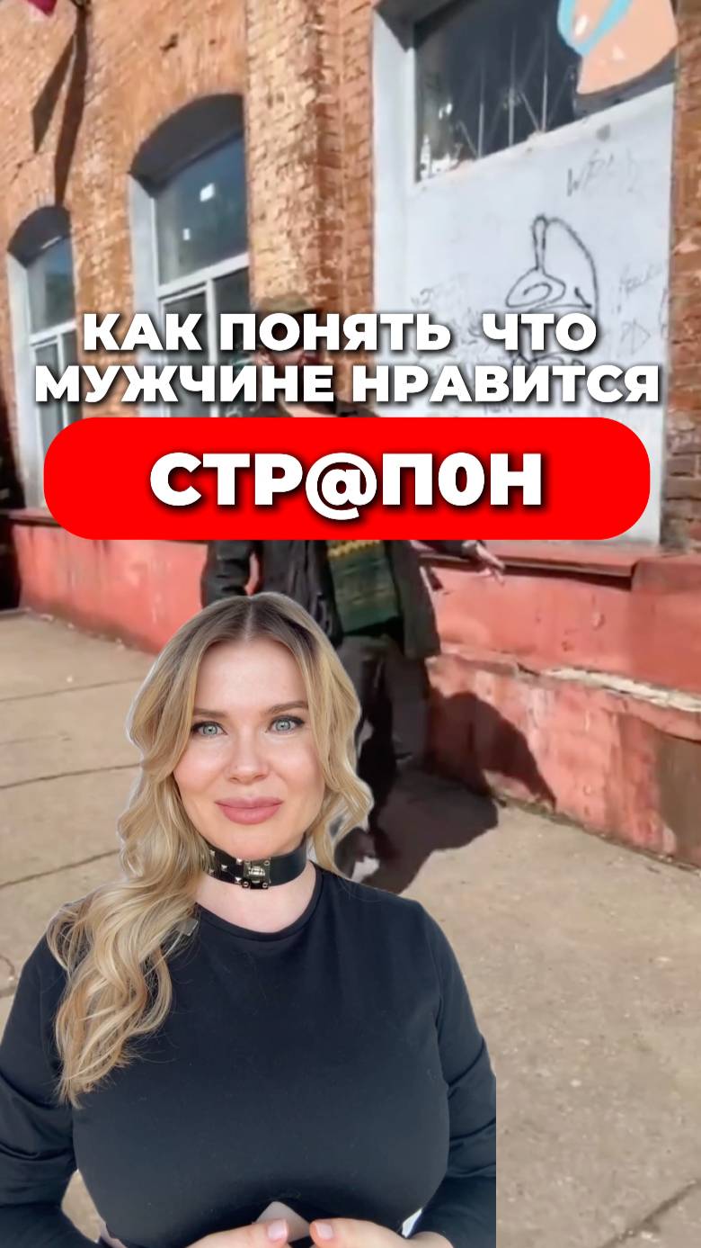 Как понять, что мужчине нравится? #отношения #любовь #брак #развод #измены #психотипы