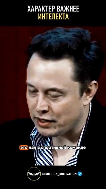 Характер важнее человека | Илон Маск #мудрость смотреть онлайн