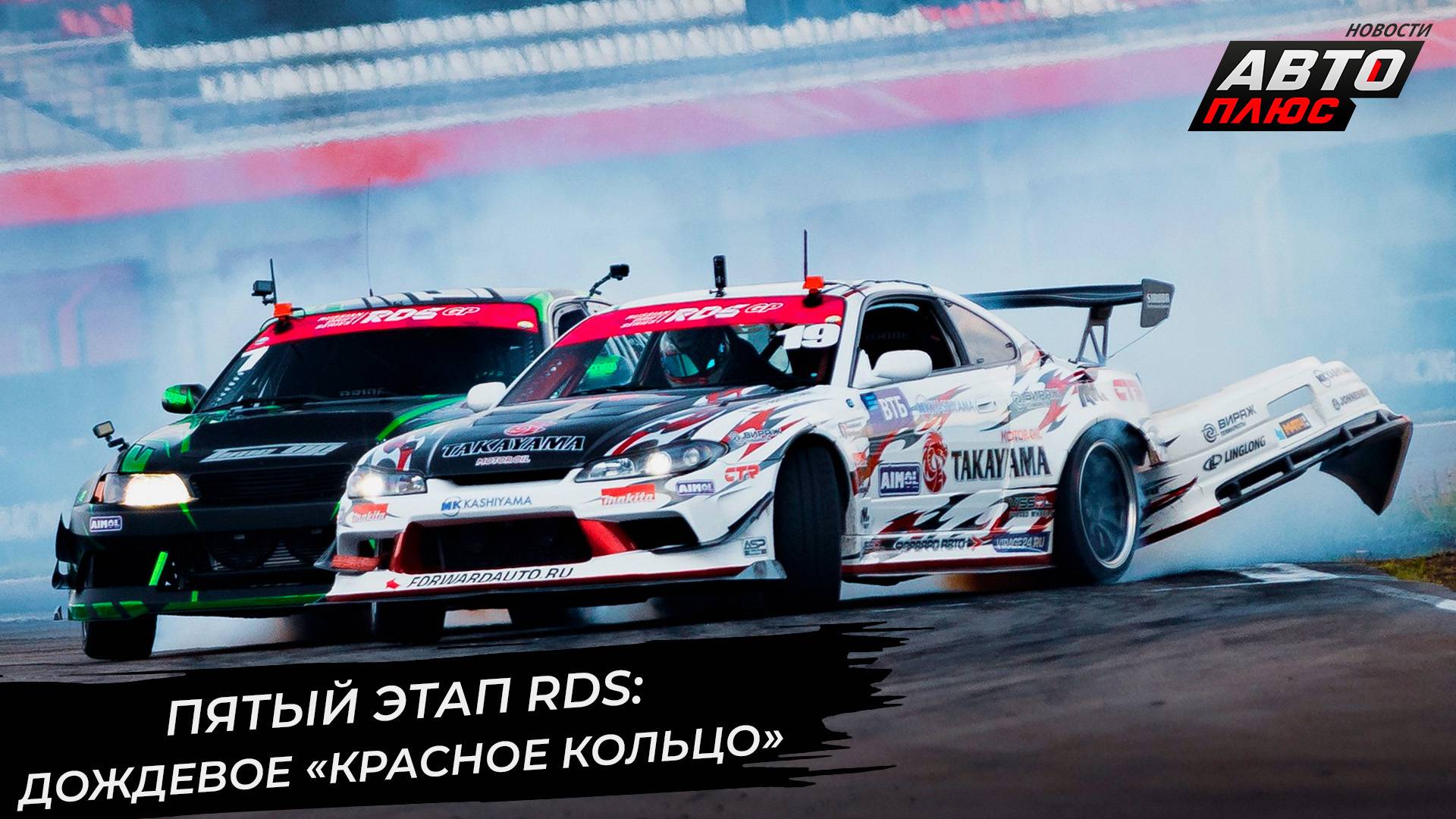 Тимофей Добровольский одержал трудную победу на «Красном кольце» 📺 Новости с колёс №3406 смотреть онлайн