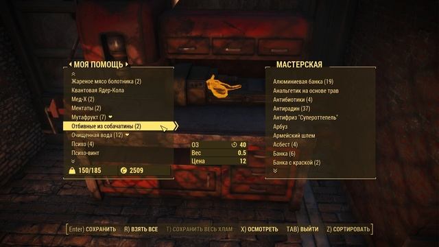 Fallout 4 Серия 23 Гараж. Супермаркет. Силовая броня Х-02