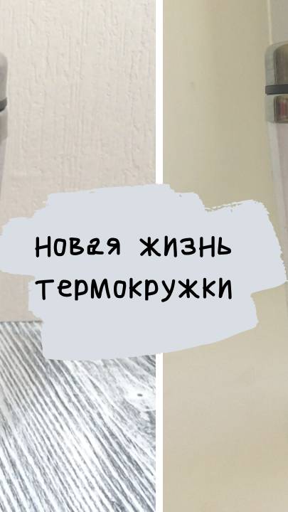 Термокружка с логотипом своим