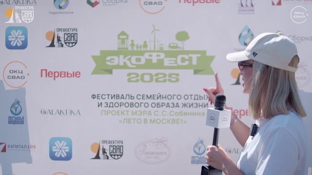 Фестиваль семейного отдыха и здорового образа жизни» «ЭКОФЕСТ-2025» смотреть онлайн