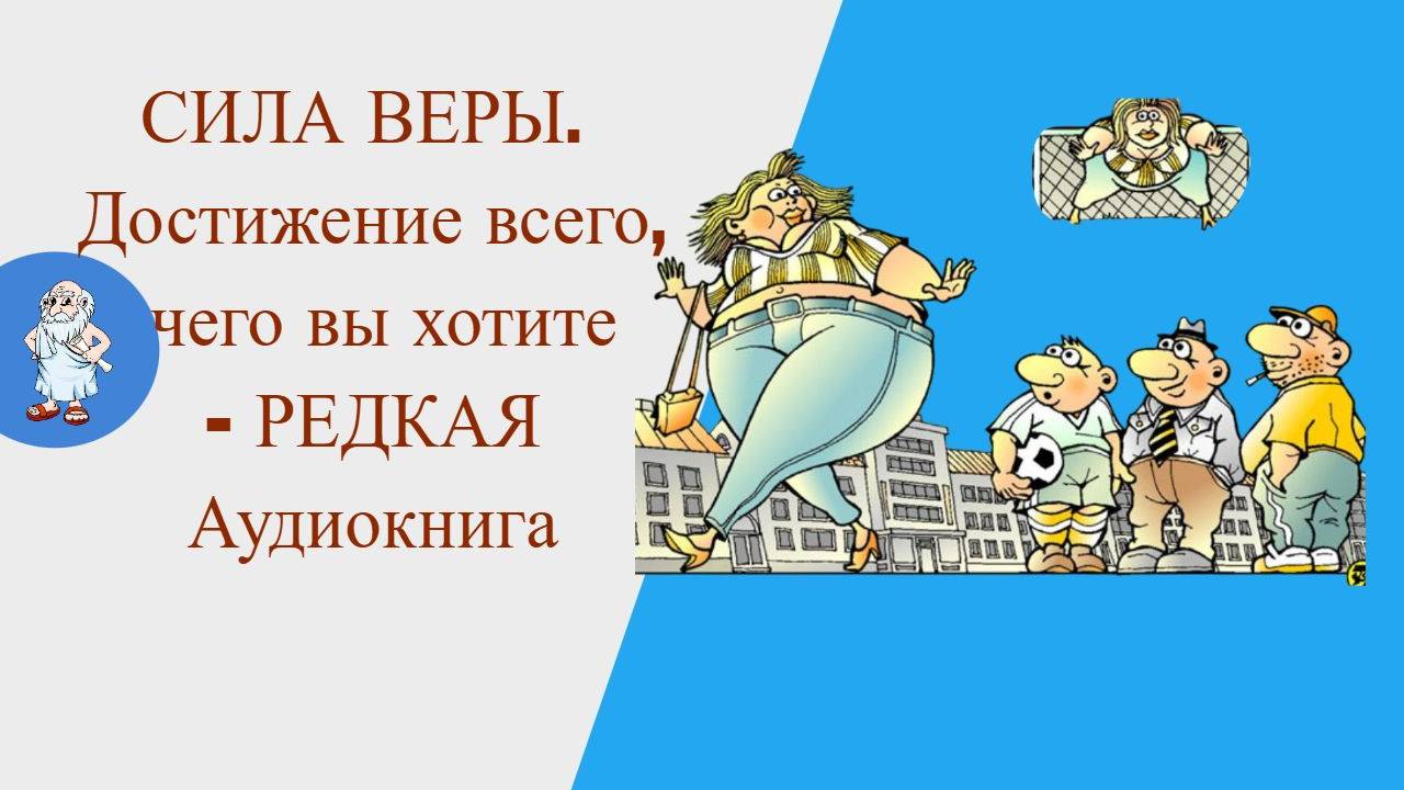 Тайная книга жизни. Достижение всего, чего вы хотите - Аудиокнига#саморазвитие#изобилие