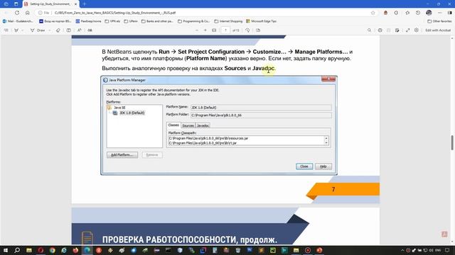 Инсталляция JDK и IDEs смотреть онлайн