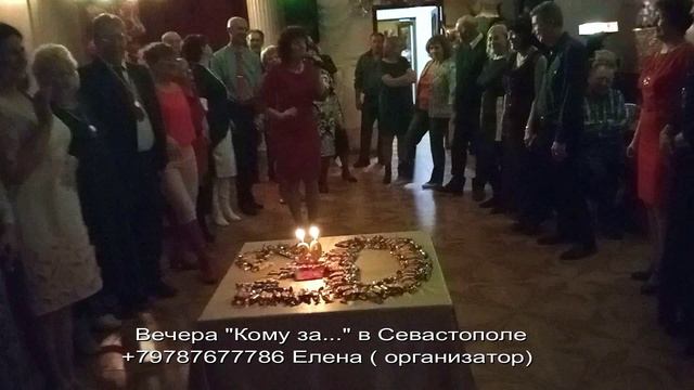 20 лет Вечерам Кому за... в Севастополе смотреть онлайн