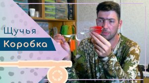 Курс по нахлысту. Ловля щуки в траве. Стримеры, попперы и снасть для ловли щуки нахлыстом.
