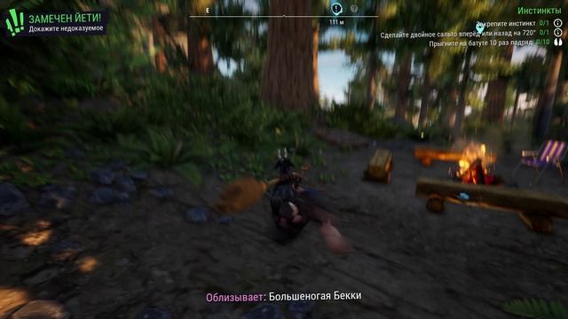 Goat Simulator 3 задание - замечен йети! смотреть онлайн