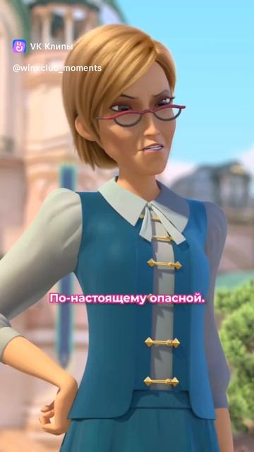 Знакомимся с профессорами Алфеи заново клуб Винкс магия возвращается смотреть онлайн