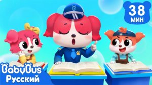 Идём в школу самостоятельно | Правила Безопасности | Сборник мультиков для детей | Шериф Лабрадор