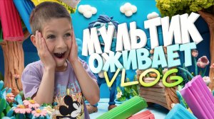 НАШ МУЛЬТИК ИЗ ПЛАСТИЛИНА