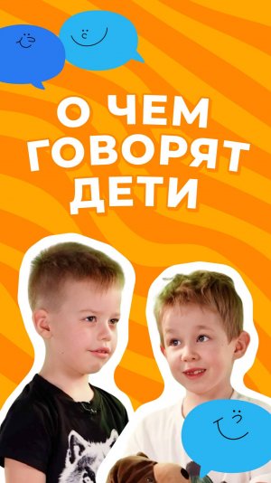 У каждого свой ЗООПАРК😂 | 5 ЧАСТЬ | О ЧЁМ ГОВОРЯТ ДЕТИ?