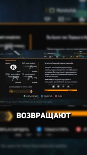 Варфейс, который закрылся №1  #warface #варфейс #дрымский