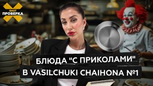 Грязь и бардак на кухне Vasilchuki chaihona №1