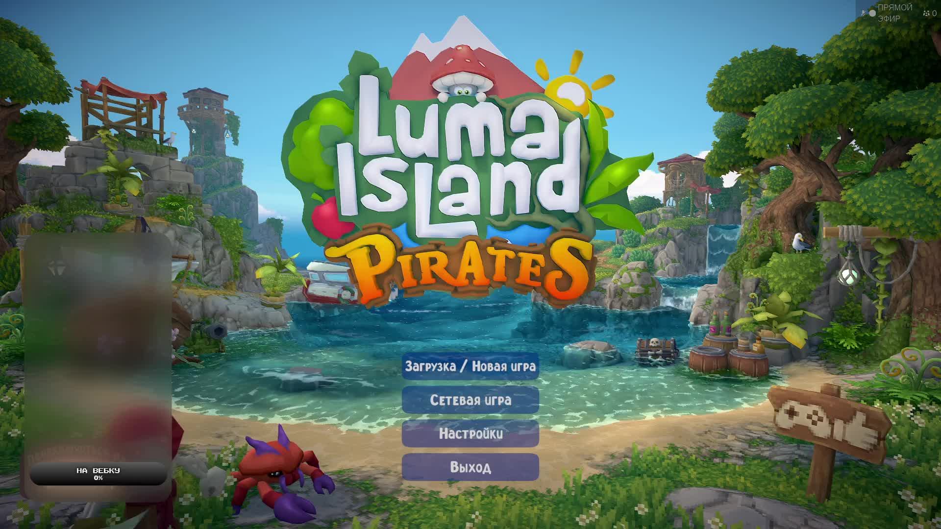 Отдых на острове смотреть онлайн