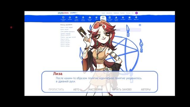 КАРТЫ ДЛЯ ГАДАНИЯ ОТ АЛЬТУШКИ ЛИЗЫ! |Альтушка для скуфа|Прохождение #5