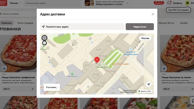 Как активировать промокод в Тануки? смотреть онлайн
