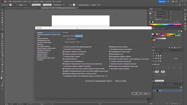 Базовая настройка программы на чужом компьютере смотреть онлайн