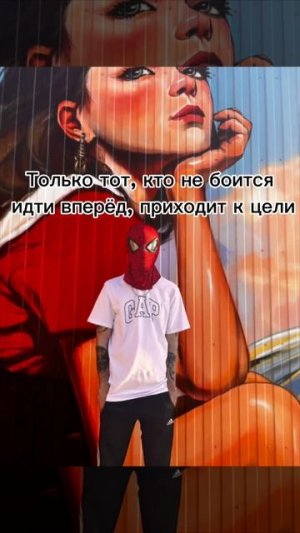 ЧЕЛОВЕК - ПАУК | ПУТЬ К ЦЕЛИ