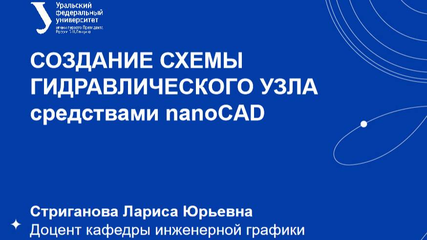 1_Лаб_раб_2_схемы гидравлические. Задание. Начало